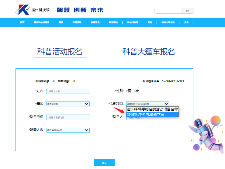 全国科技工作者日活动方案