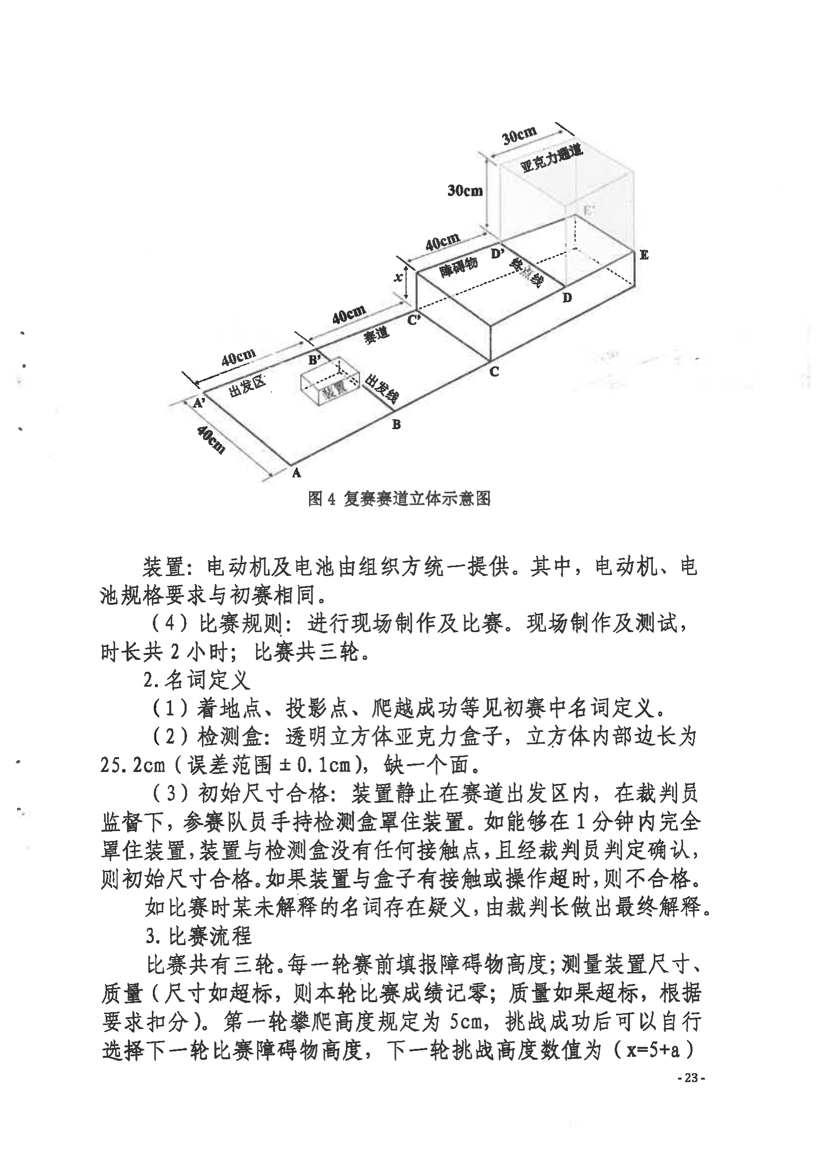 关于举办第三届福州市青年科普创新实验暨作品大赛的通知