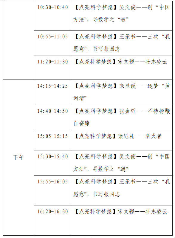 国庆活动通知