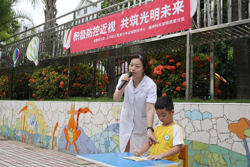 福州科技馆眼健康分馆“爱眼日”  系列活动掀起校园科普热潮