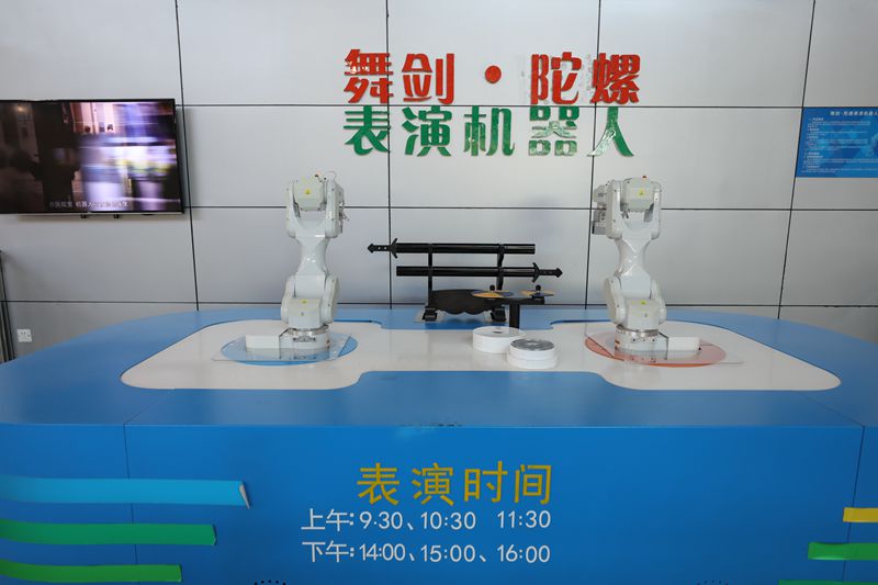 机器人展区
