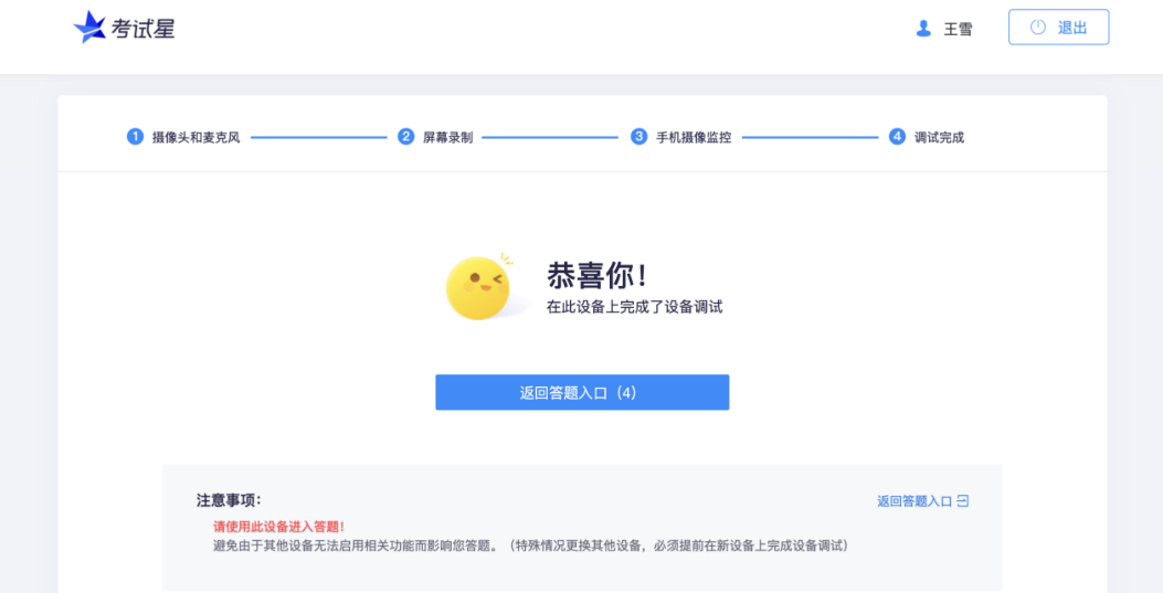 2023年第四届福州市青少年创意编程与智能设计比赛技能测试比赛须知
