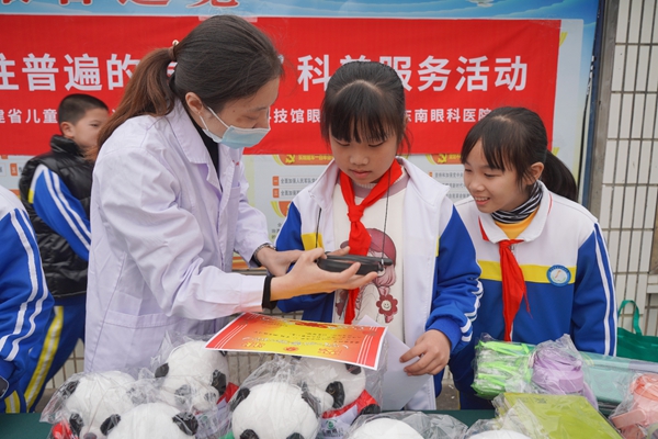 “为希望点‘睛’公益行动”启动仪式暨“希望同行 暖冬行动”新年慰问活动