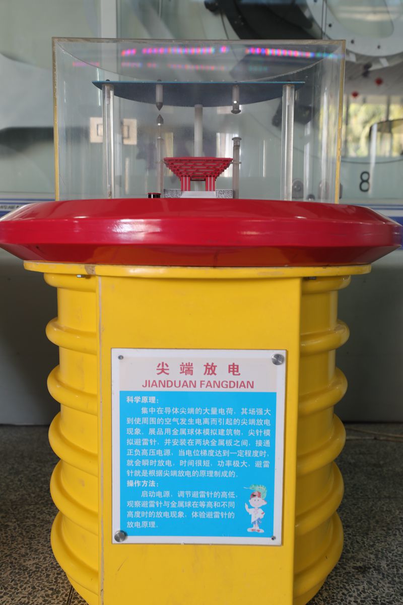 尖端放电