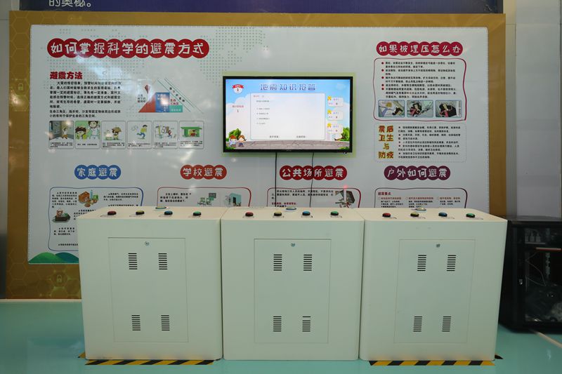 防震减灾展区