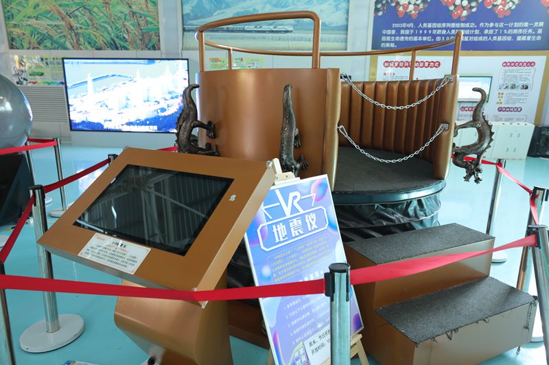 防震减灾展区