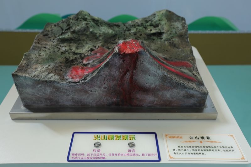 火山喷发