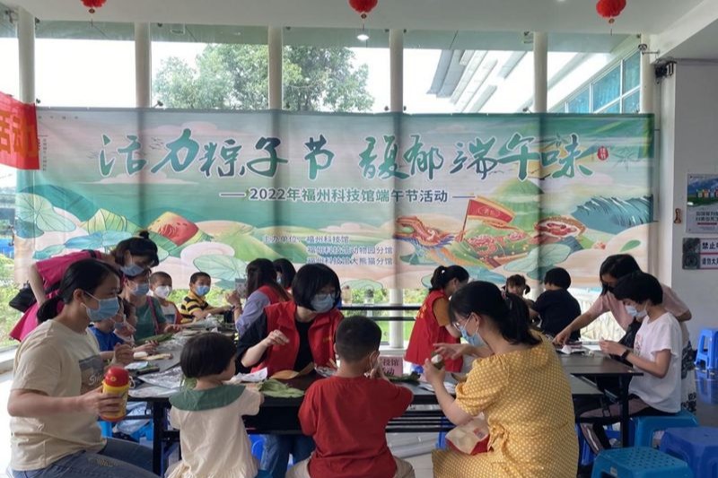 福州科技馆举办“活力粽子节 馥郁端午味”端午节活动