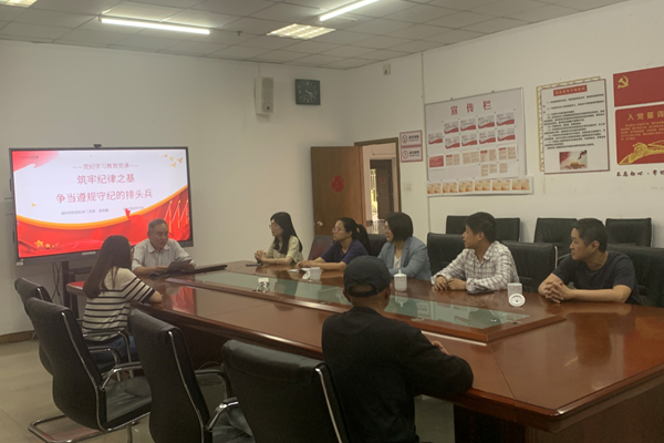 支部书记上党纪学习教育党课——筑牢纪律之基，争当遵规守纪的排头兵