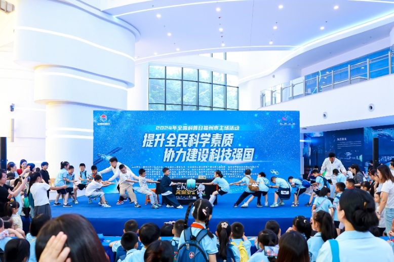 全国科普日｜福州主场近300场活动释放科技魅力