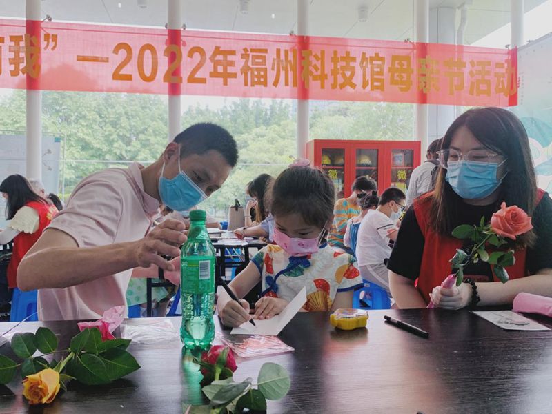 福州科技馆举办“爱在笔下 感恩有我”母亲节活动