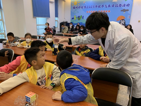 “天气气候水 代代向未来”世界气象日纪念活动简报