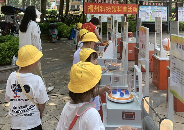 奇妙科技 精彩童年——福州科技馆联合 航城街道丹辉社区开展“六一”儿童节 科普体验实践活动