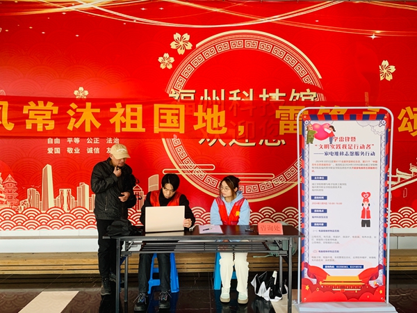 福州科技馆开展学雷锋暨“文明实践我是行动者”——家电维修志愿服务行动